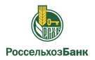 Банк Россельхозбанк в Заводоуковске